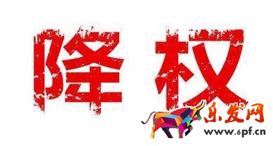 拼多多商品被降權怎么辦