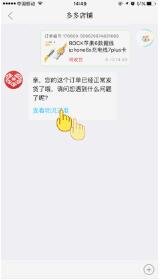 拼多多機器人回復設置