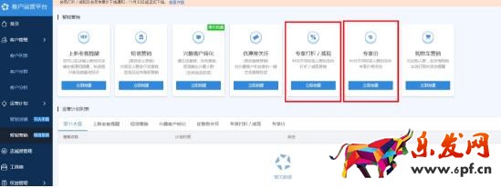 專(zhuān)享價(jià)和會(huì)員打折