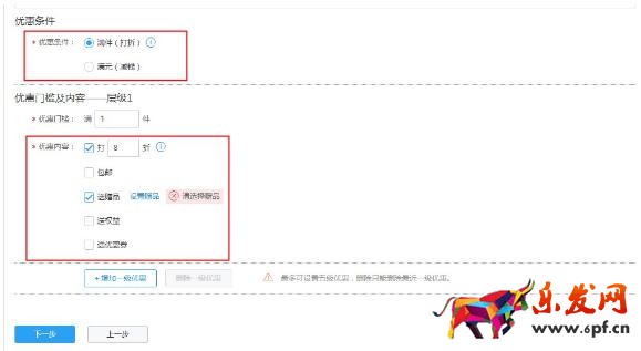 會(huì)員打折和專(zhuān)享價(jià)