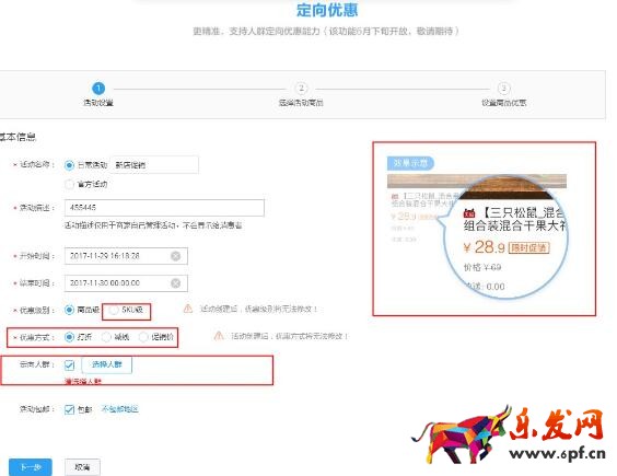 會(huì)員打折和專(zhuān)享價(jià)