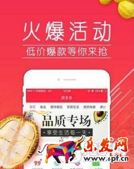 拼多多拼單是什么意思