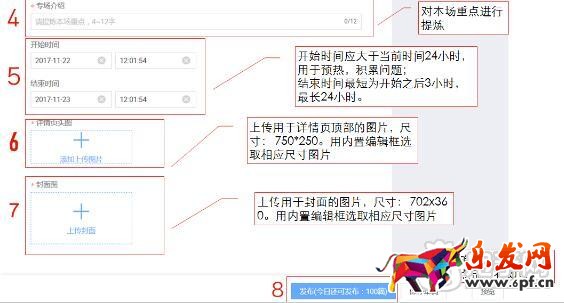 微淘問答后臺(tái)操作流程