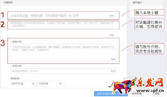 微淘問答后臺(tái)操作流程