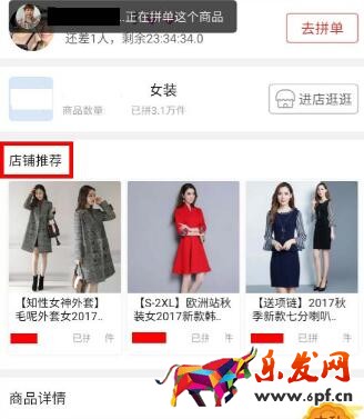 拼多多開店怎么賺錢