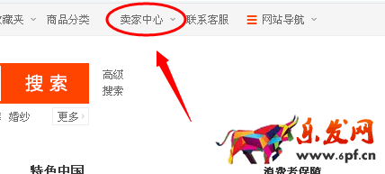 怎么修改淘寶店鋪名稱(chēng)