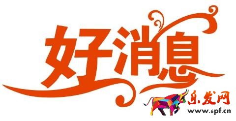 拼多多限時秒殺活動