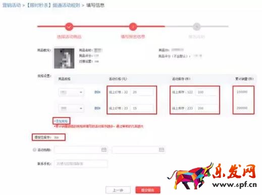 限時秒殺報名資質(zhì)