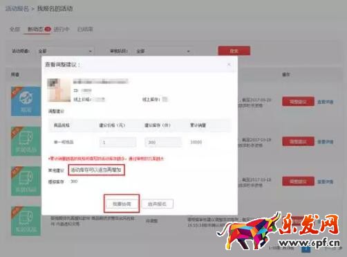 限時秒殺報名資質(zhì)