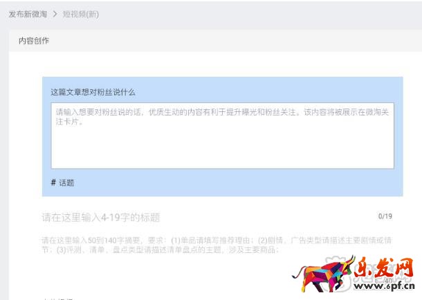 微淘超級偶像周活動