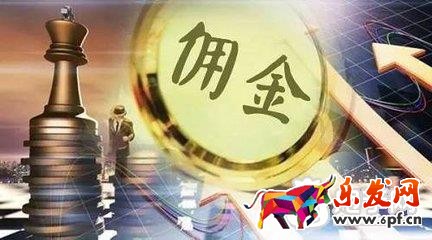 淘寶客傭金和服務費
