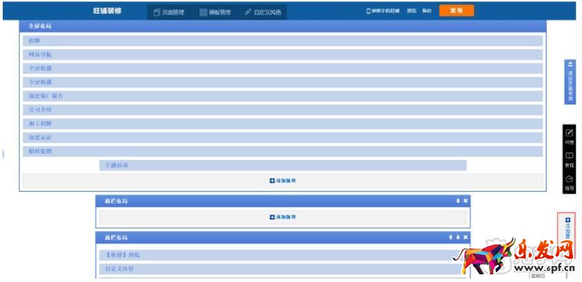 阿里巴巴店鋪裝修