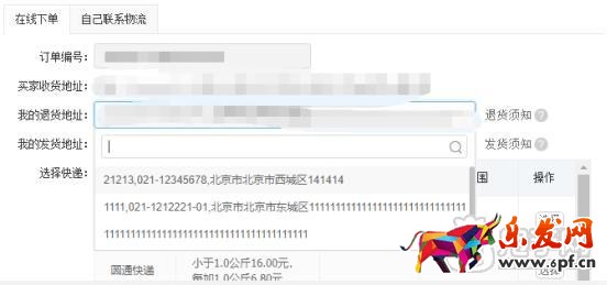 拼多多閃電退貨