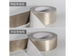 供應優(yōu)質  PS-1332導電布膠帶0.11T