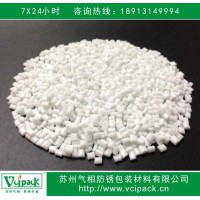 防銹母粒 氣相防銹母粒 VCI防銹母粒，廠家直銷