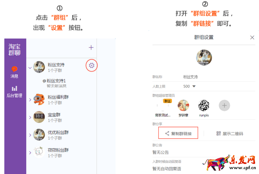 淘寶群模塊裝修
