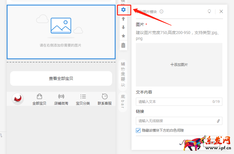 淘寶群模塊裝修