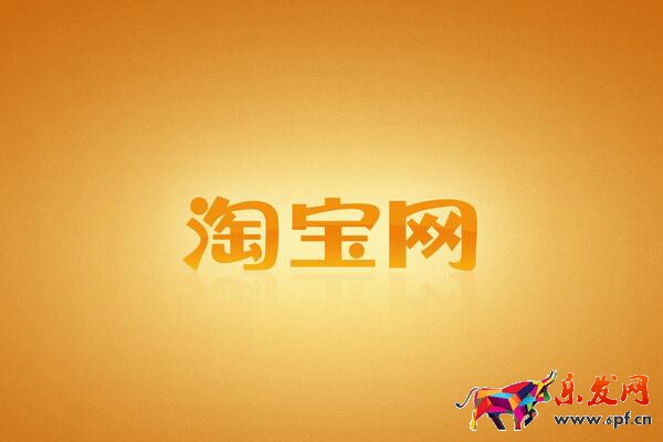 淘寶開店要經營許可證嗎？開店需要什么？