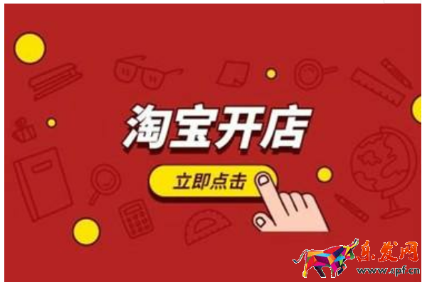 淘寶個人開店賺錢嗎？需要注意什么？