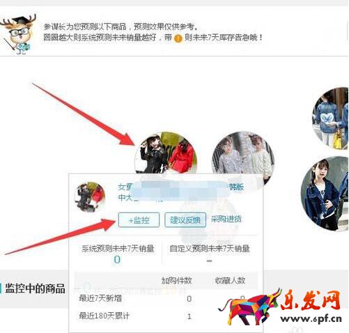 淘寶生意參謀如何看數據？怎么進行物品分析