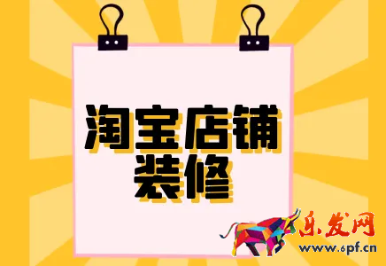 淘寶主圖怎么做好？有什么要求？