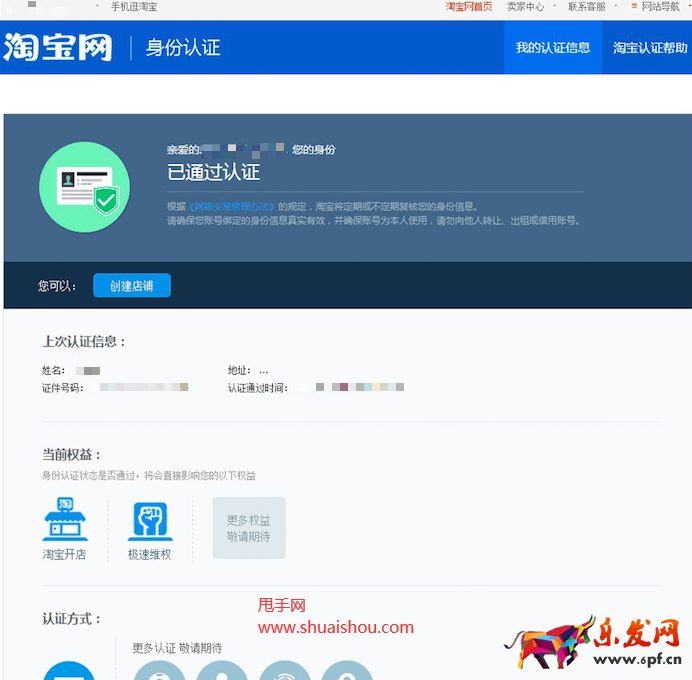 淘寶男裝iFashion+優質紅人招商