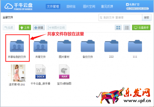 千牛云盤怎么共享文件?千牛云盤內(nèi)部和公開(kāi)共享文件功能使用教程