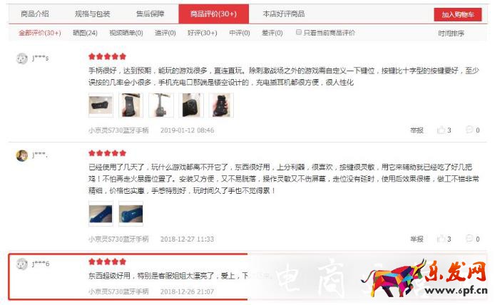 京東商品的評價(jià)為什么會被系統(tǒng)忽略?如何解決?