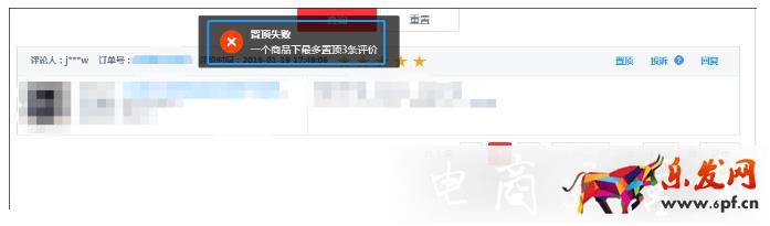 京東商品的評價(jià)為什么會被系統(tǒng)忽略?如何解決?