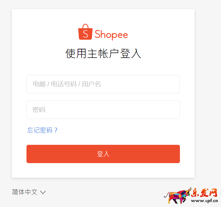 2022年跨境電商Shopee（蝦皮）注冊入駐流程（圖文詳解）