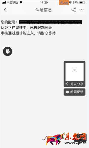淘寶子賬號怎么登陸：完成這六個步驟才能登陸,淘寶