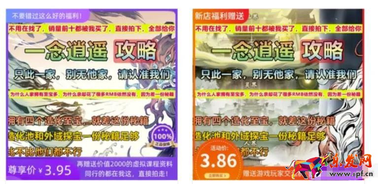 圖片[1]-淘寶游戲類(lèi)虛擬項(xiàng)目：操作流程全解析，新手照著做就行-一川資源網(wǎng)