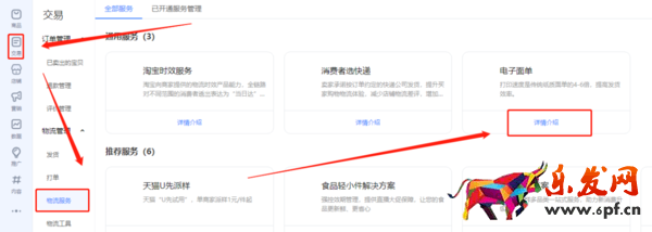 千牛工作臺怎么打印快遞單_千牛如何修改會員名