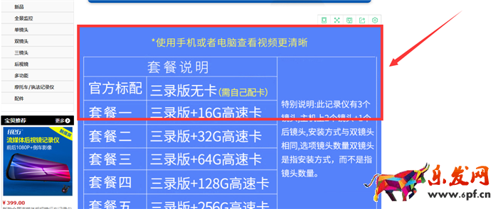 個人店鋪淘寶詳情頁尺寸