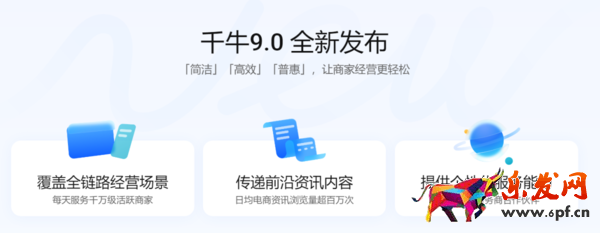 千牛工作臺和阿里旺旺該選擇哪個及區別在哪里