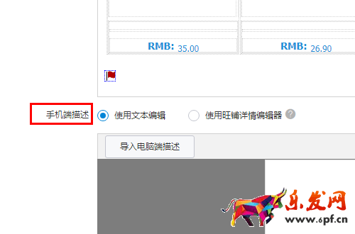 怎樣在淘寶，天貓手機端詳情頁批量添加圖片