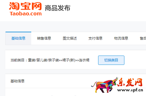 怎樣在淘寶，天貓手機端詳情頁批量添加圖片