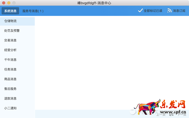 扒一扒淘寶千牛商家客服系統(tǒng)