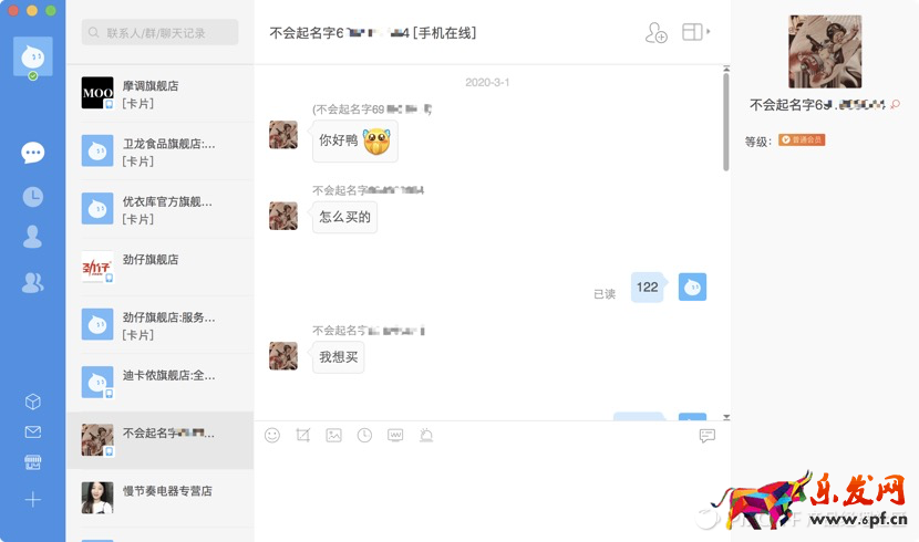 扒一扒淘寶千牛商家客服系統(tǒng)