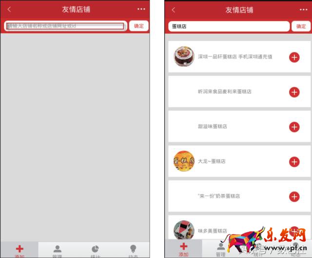 微店運營推廣6招搞定