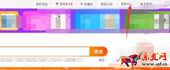 淘寶如何設置自定義頁面