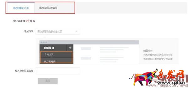 生意參謀裝修分析功能助力店鋪