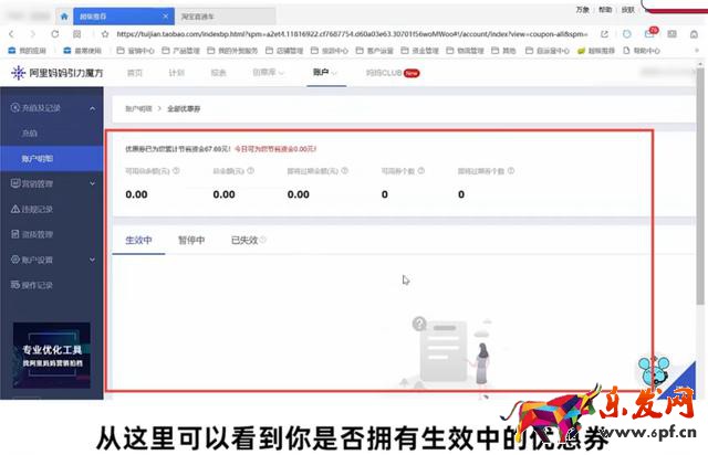 千牛免費推廣軟件有哪些，千牛的營銷推廣在哪里？