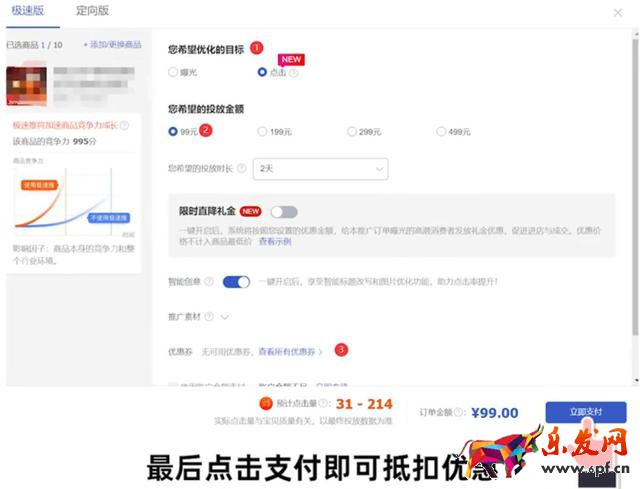 千牛免費推廣軟件有哪些，千牛的營銷推廣在哪里？