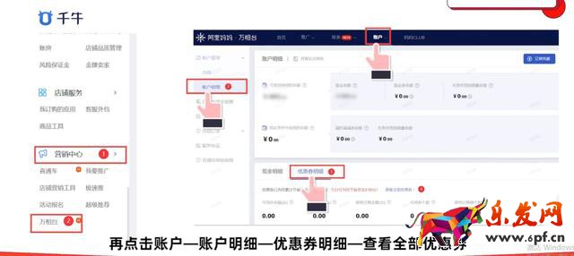 千牛免費推廣軟件有哪些，千牛的營銷推廣在哪里？