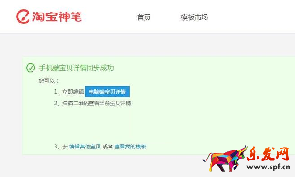 無線端裝修&mdash;&mdash;詳情頁如何添加超鏈接