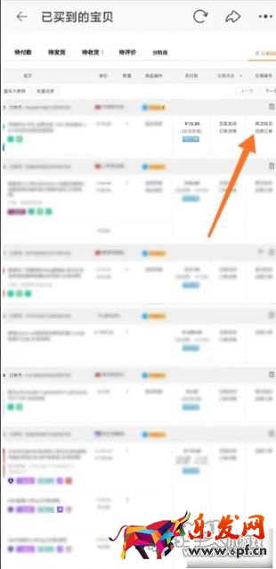 淘寶怎么找回刪除的訂單 淘寶刪除訂單恢復方法