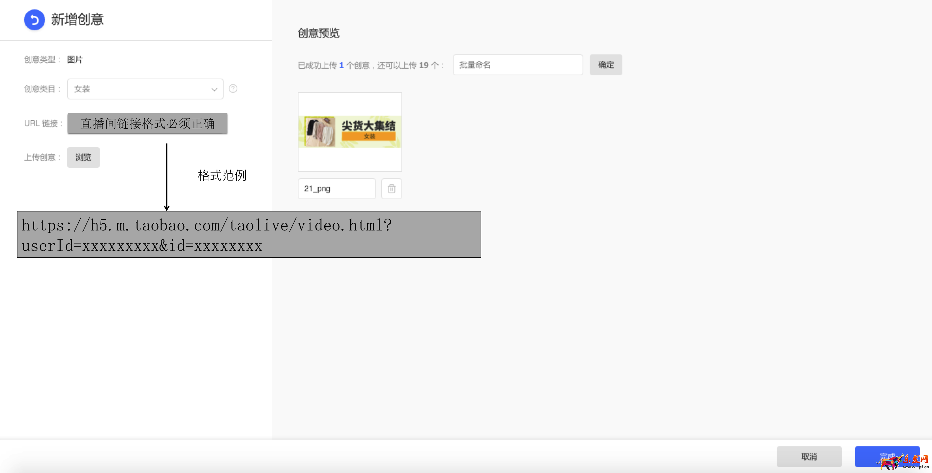 鉆展直播推廣資源位
