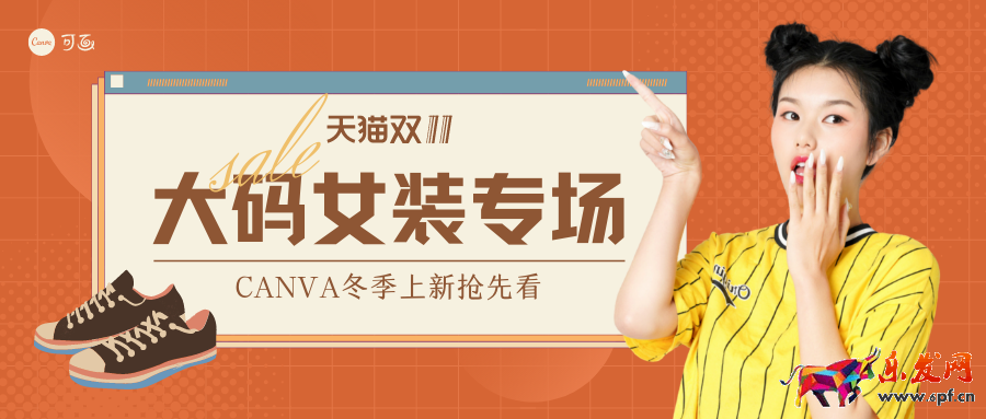 鳥哥筆記,電商快消,Canva可畫,直播帶貨,電商雙11.雙十一,天貓,電商,拼多多