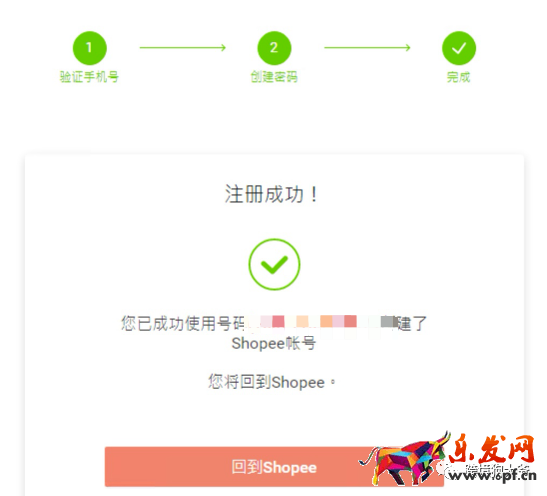 跨境電商Shopee（蝦皮）注冊入駐流程2021年最新版（圖文超詳解）